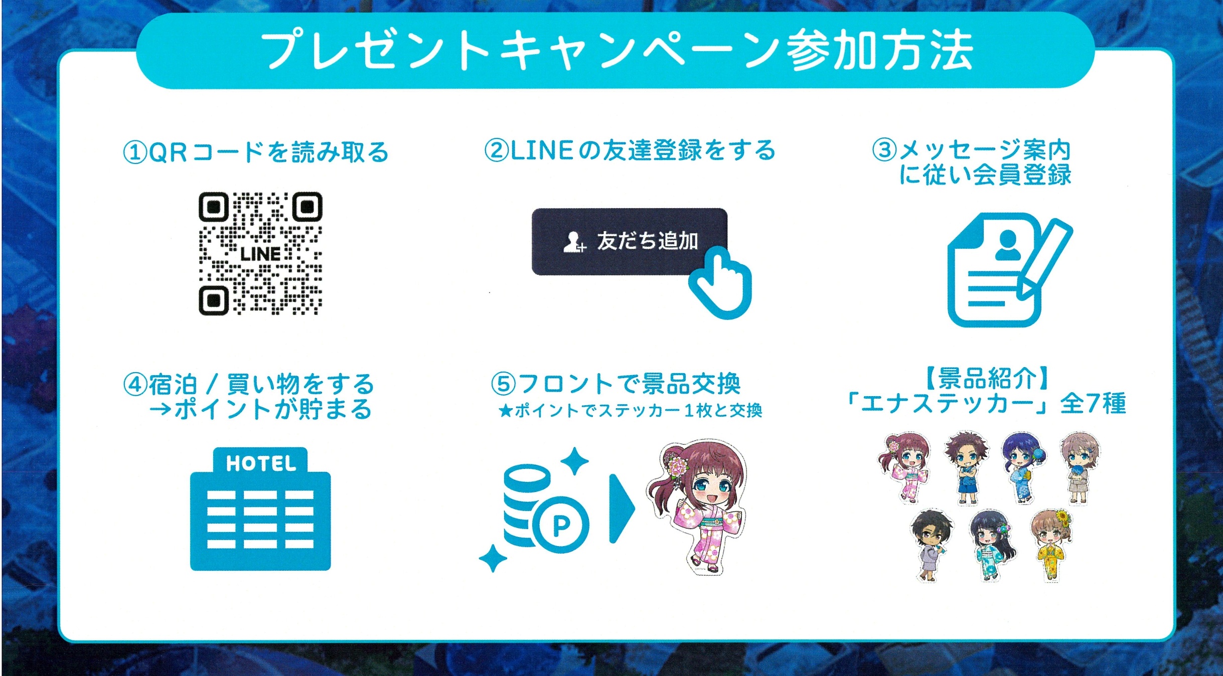 凪のあすから × 熊野市 コラボ施策 | 熊野の宿 海ひかり 公式ページ